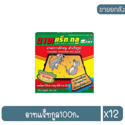 อาทแร็ทกูล100ก.