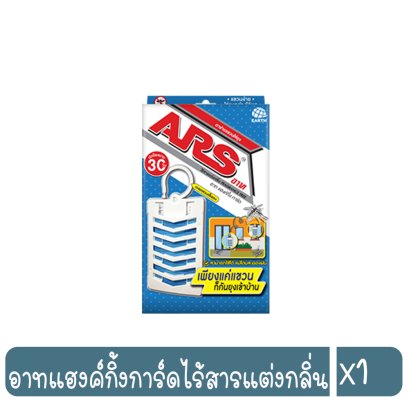 อาทแฮงค์กิ้งการ์ดไร้สารแต่งกลิ่น