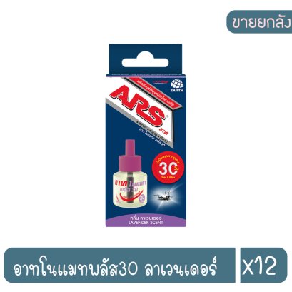 อาทโนแมทพลัส30 ลาเวนเดอร์