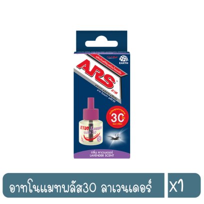 อาทโนแมทพลัส30 ลาเวนเดอร์