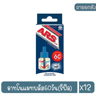 อาทโนแมทพลัส60วัน(รีฟิล)