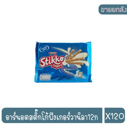 อาร์นอตสติ๊กโก้ฟิงเกอร์วานิลา12ก