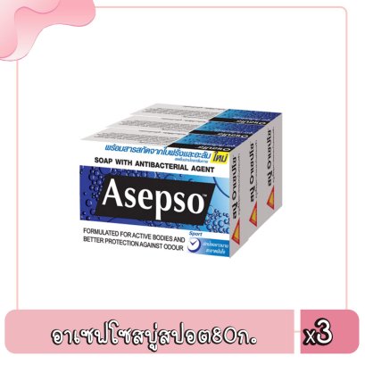 อาเซฟโซสบู่สปอต80ก.