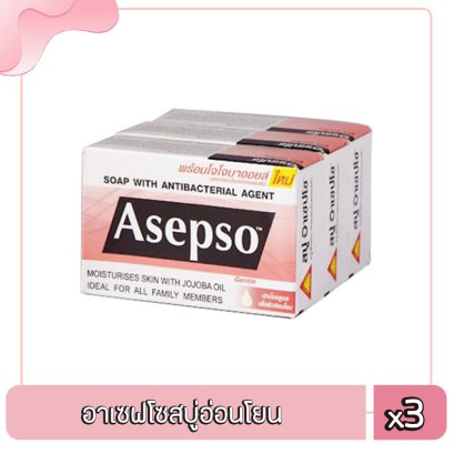 อาเซฟโซสบู่อ่อนโยน