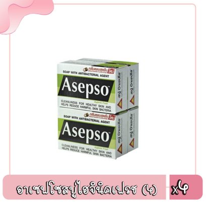 อาเซฟโซสบู่ไฮจินิคเฟรช (4)