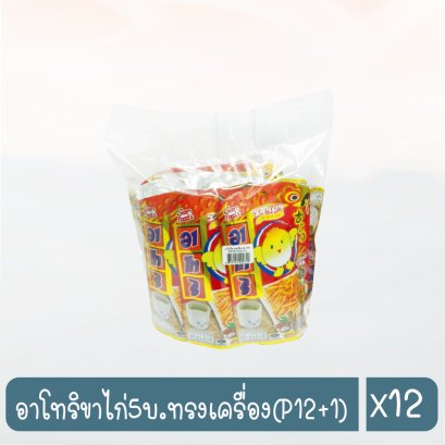 อาโทริขาไก่5บ.ทรงเครื่อง(P12+1)