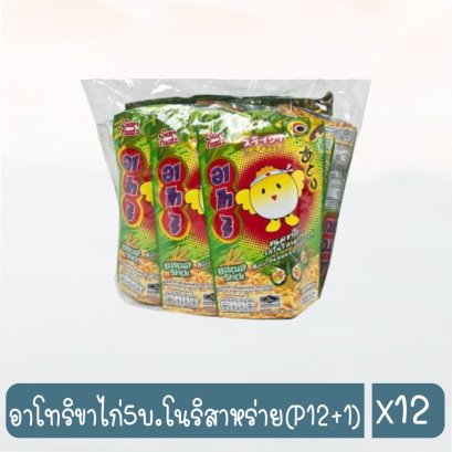อาโทริขาไก่5บ.โนริสาหร่าย(P12+1)