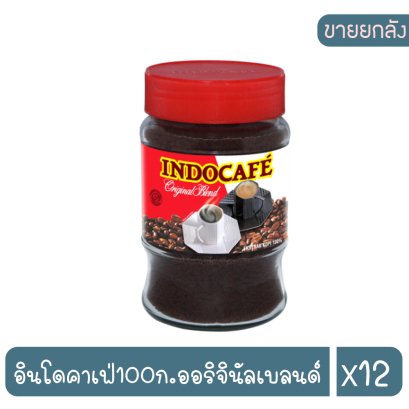 อินโดคาเฟ่100ก.ออริจินัลเบลนด์