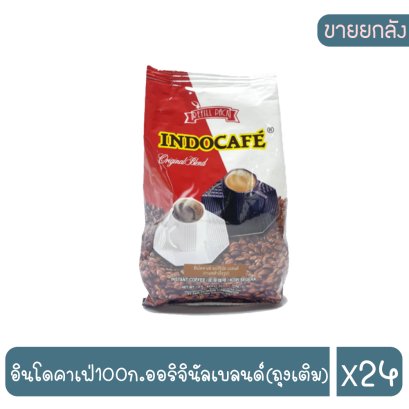 อินโดคาเฟ่100ก.ออริจินัลเบลนด์(ถุงเติม)