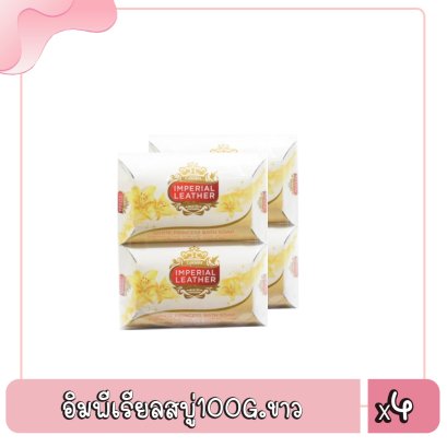 อิมพีเรียลสบู่100G.ขาว
