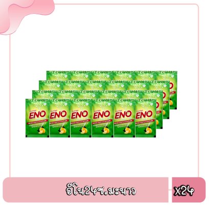 อีโน24ซ.มะนาว