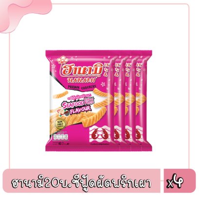 ฮานามิ20บ.ซีฟู้ดผัดพริกเผา