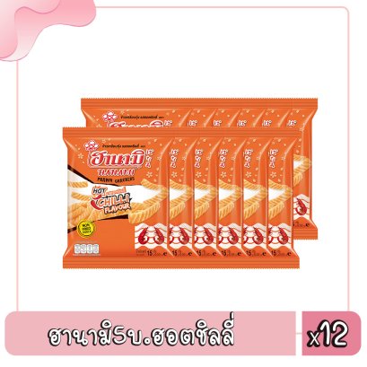 ฮานามิ5บ.ฮอตชิลลี่