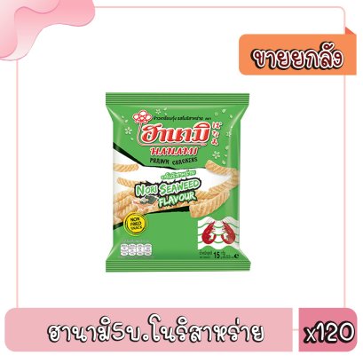 ฮานามิ5บ.โนริสาหร่าย