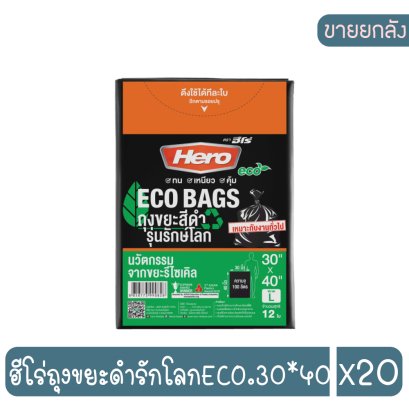 ฮีโร่ถุงขยะดำรักโลกECO.30*40