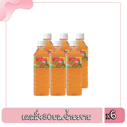 เคลลี่450มล.น้ำมะขาม