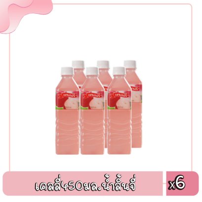 เคลลี่450มล.น้ำลิ้นจี่