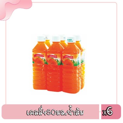 เคลลี่450มล.น้ำส้ม
