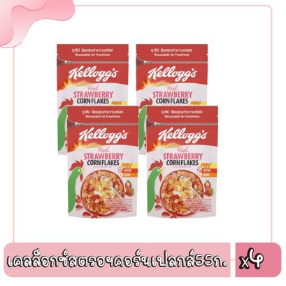 เคลล็อกซ์สตรอฯคอร์นเฟลกส์55ก.