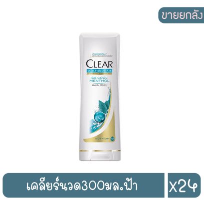 เคลียร์นวด300มล.ฟ้า