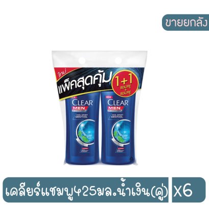 เคลียร์แชมพู425มล.น้ำเงิน(คู่)
