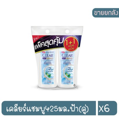 เคลียร์แชมพู425มล.ฟ้า(คู่)