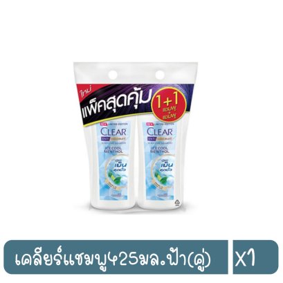เคลียร์แชมพู425มล.ฟ้า(คู่)
