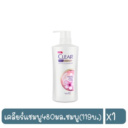 เคลียร์แชมพู480มล.ชมพู(119บ.)