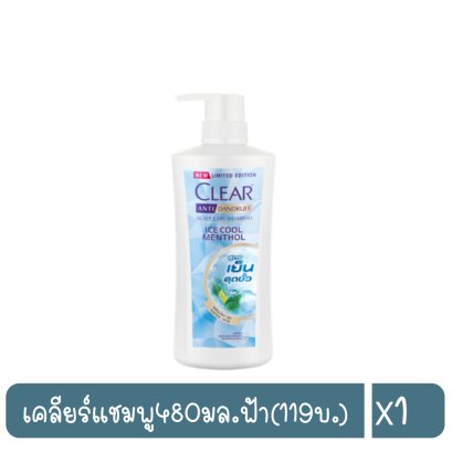 เคลียร์แชมพู480มล.ฟ้า(119บ.)