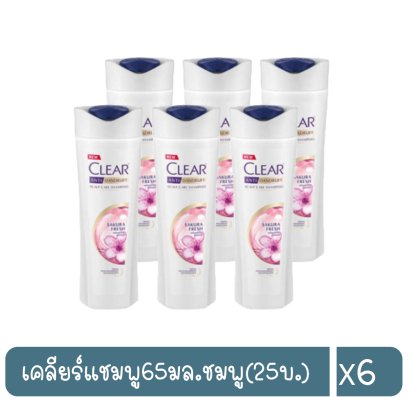 เคลียร์แชมพู65มล.ชมพู(25บ.)