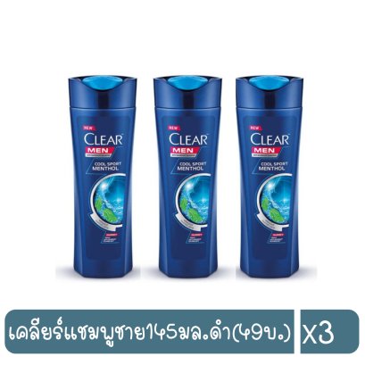 เคลียร์แชมพูชาย145มล.ดำ(49บ.)