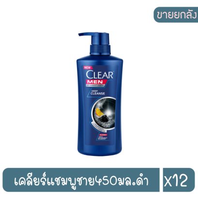 เคลียร์แชมพูชาย450มล.ดำ