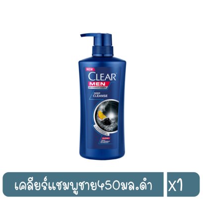 เคลียร์แชมพูชาย450มล.ดำ