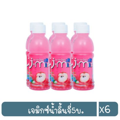 เจมิกซ์น้ำลิ้นจี่5บ.