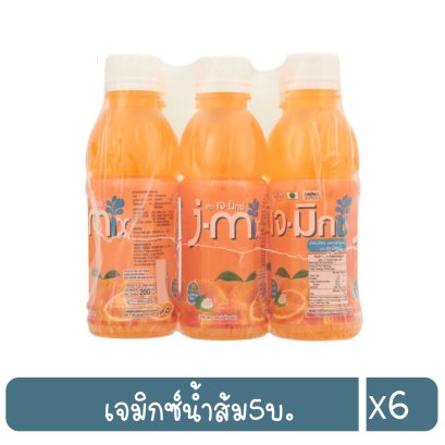 เจมิกซ์น้ำส้ม5บ.