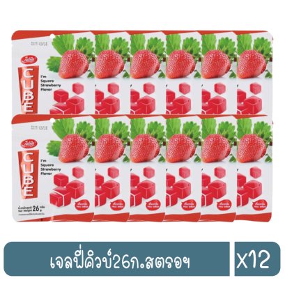 เจลฟี่คิวบ์26ก.สตรอฯ