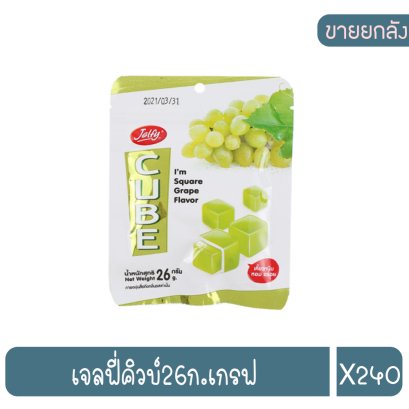 เจลฟี่คิวบ์26ก.เกรฟ