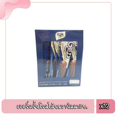 เจอรี่ครั้นโรลไส้นมวานิลลา5บ.