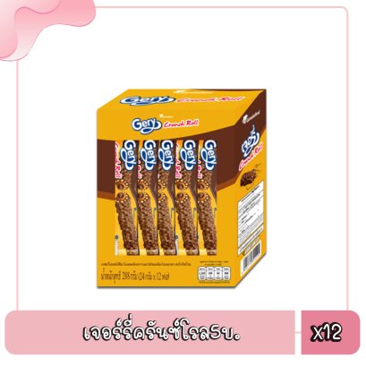 เจอร์รี่ครันซ์โรล5บ.