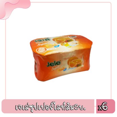 เจเล่ซุปเปอร์ไลท์ส้ม5บ.