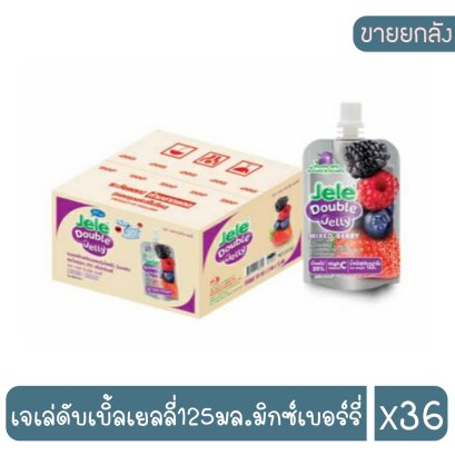เจเล่ดับเบิ้ลเยลลี่125มล.มิกซ์เบอร์รี่