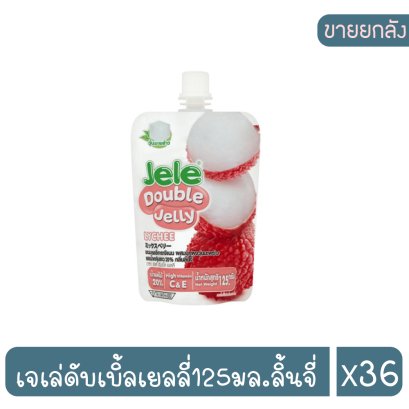 เจเล่ดับเบิ้ลเยลลี่125มล.ลิ้นจี่