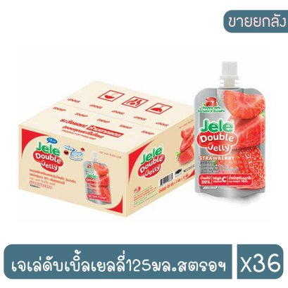 เจเล่ดับเบิ้ลเยลลี่125มล.สตรอฯ