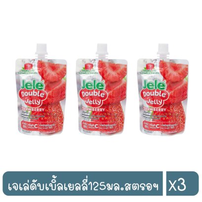 เจเล่ดับเบิ้ลเยลลี่125มล.สตรอฯ