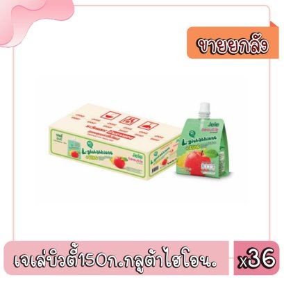 เจเล่บิวตี้150ก.กลูต้าไฮโอน.