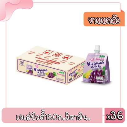 เจเล่บิวตี้150ก.วิตามิน.