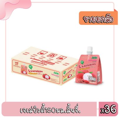 เจเล่บิวตี้150มล.ลิ้นจี่.