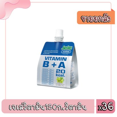เจเล่วิตามิน150ก.วิตามิน
