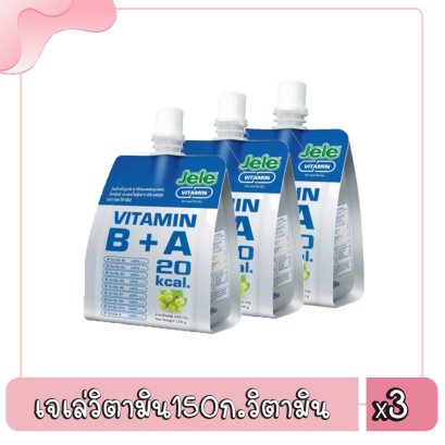 เจเล่วิตามิน150ก.วิตามิน