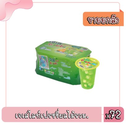 เจเล่ไลท์เฟรชชี่ผลไม้รวม.